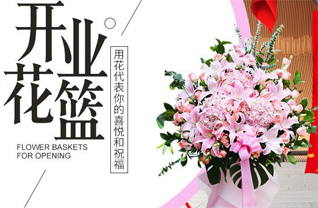 山东滨州惠民县辛店镇先锋郭村花篮配送